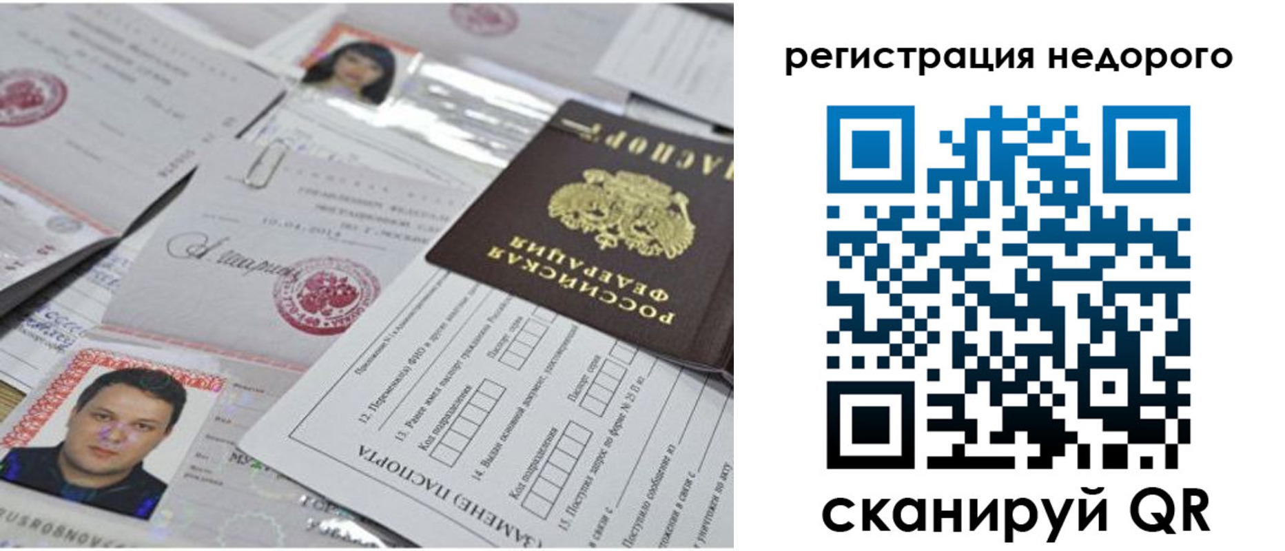 миграционный учет в Кемеровской области