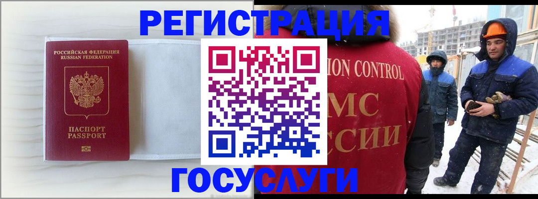 прописка регистрация в Кемеровской области