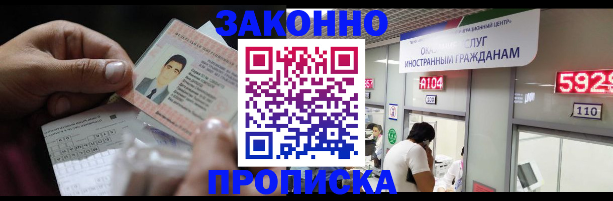 временная регистрация надежно в Кемеровской области