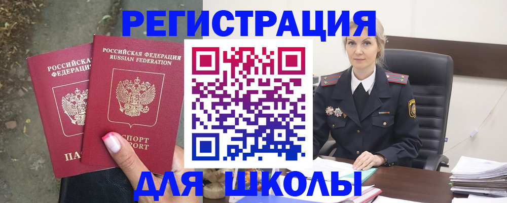 прописка 2025 в Кемеровской области