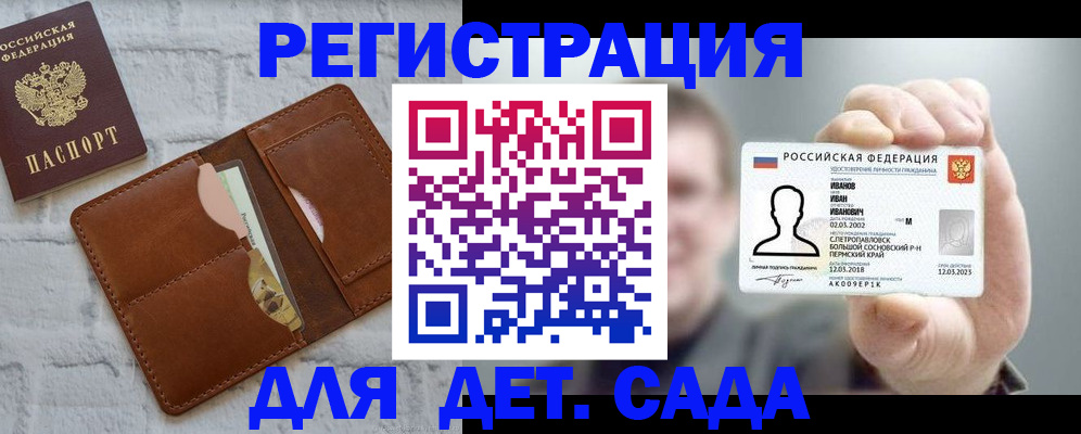 временная прописка в Кемеровской области