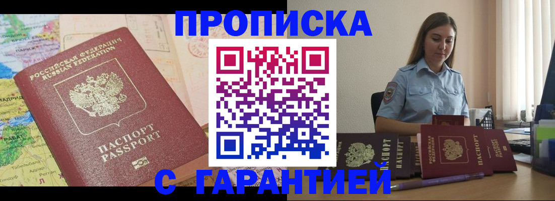 временная регистрация в Кемеровской области