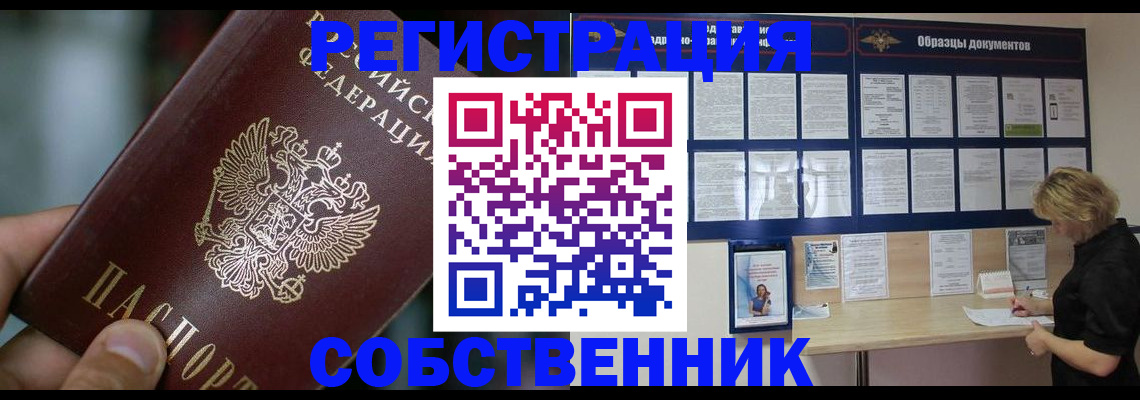 прописка для кредита в Кемеровской области